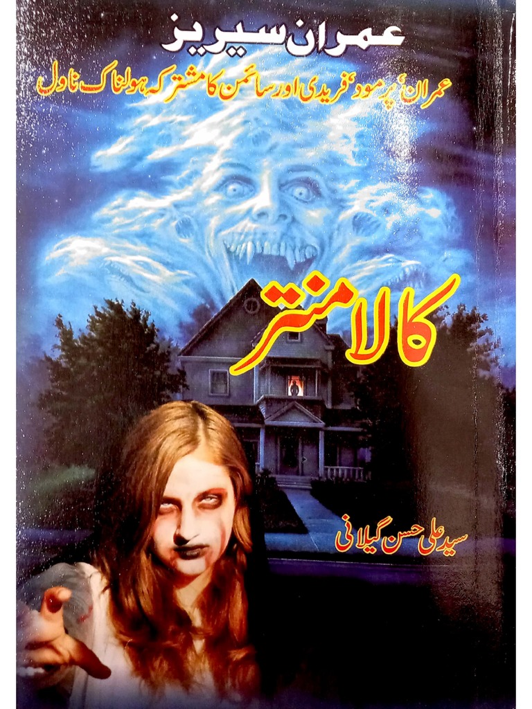 7 kala manter imran series pdf debits and credits corporate