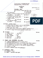 6th Tamil Term 1 Exam 2022 Original Question Paper Tenkasi District PDF Download