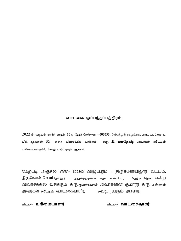 Shop Agreement March - 2022 | PDF