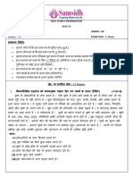 Gr-6 Hindi (SL) Half Yearly Paper
