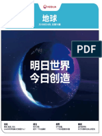 Di_Qiu_Za_Zhi_2018Nian_4Yue_