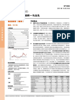 鹏辉能源正浩电池研报