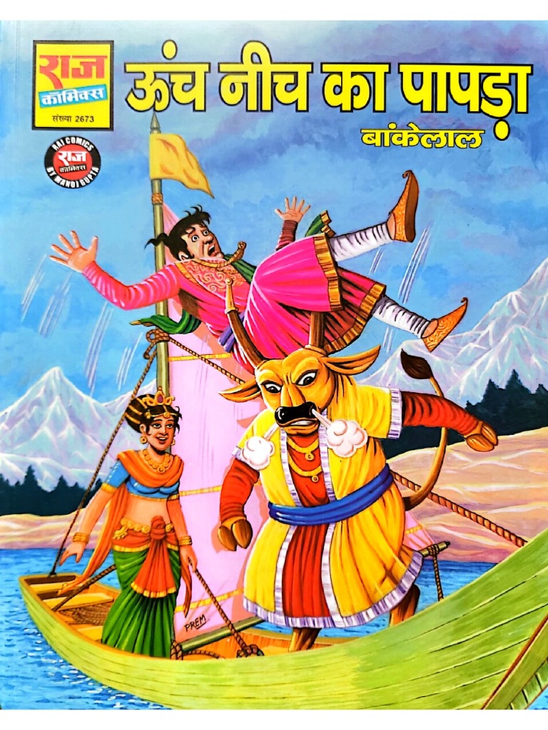 Unch Neech Ka Papda Pdf