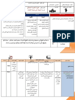 جذاذة البرهنة على زحزحة القارات