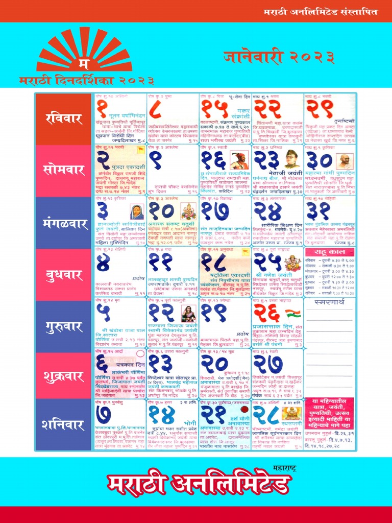 Marathi Calendar 2023 PDF | PDF