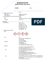 햇살 No.2 MSDS (200806)