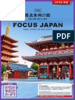 Focus Japan (In Kix) Jpfjk07 Apr21