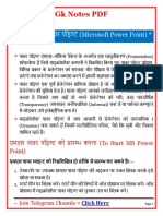 माइक्रोसॉफ्ट पावर पॉइण्ट (Microsoft Power Point)