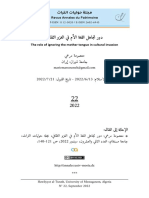 معصومة مرعي، دور تجاهل اللغة الأم في الغزو الثقافي