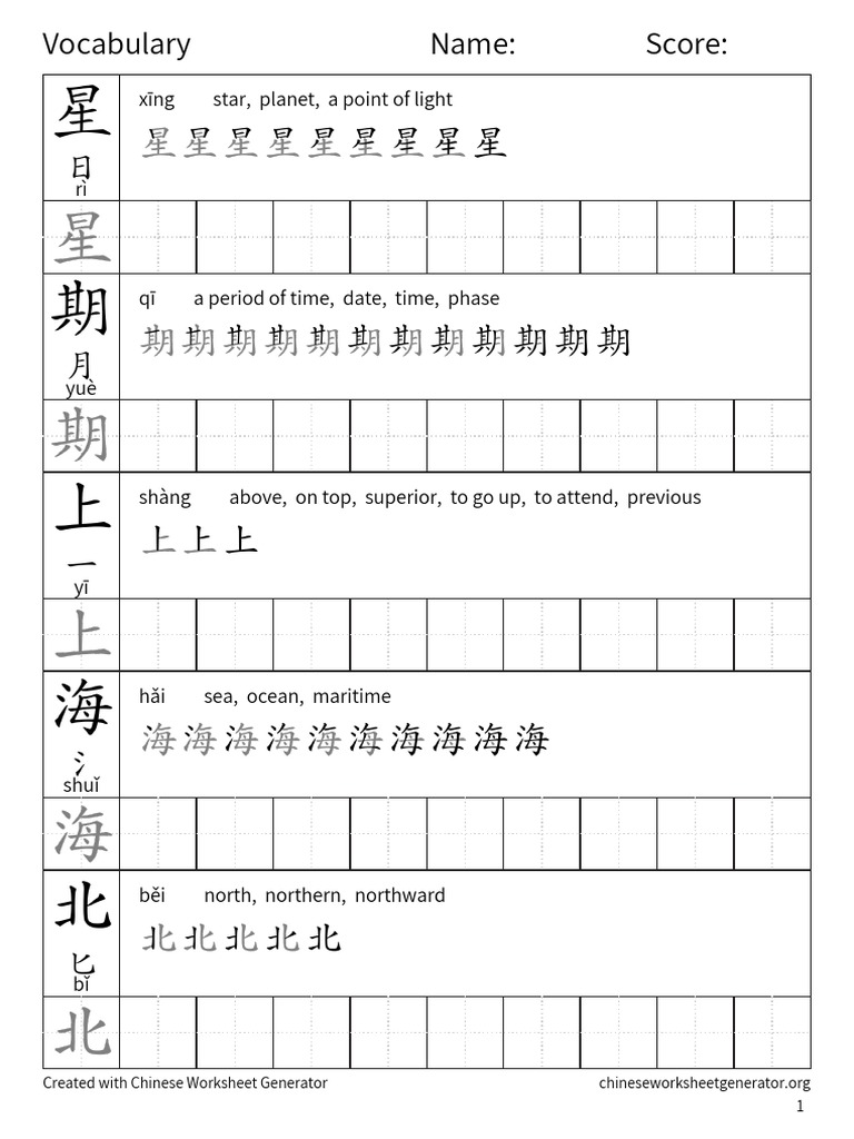 homework in chinese characters