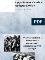 ПрезентаціяБадзюкаДениса11 АА