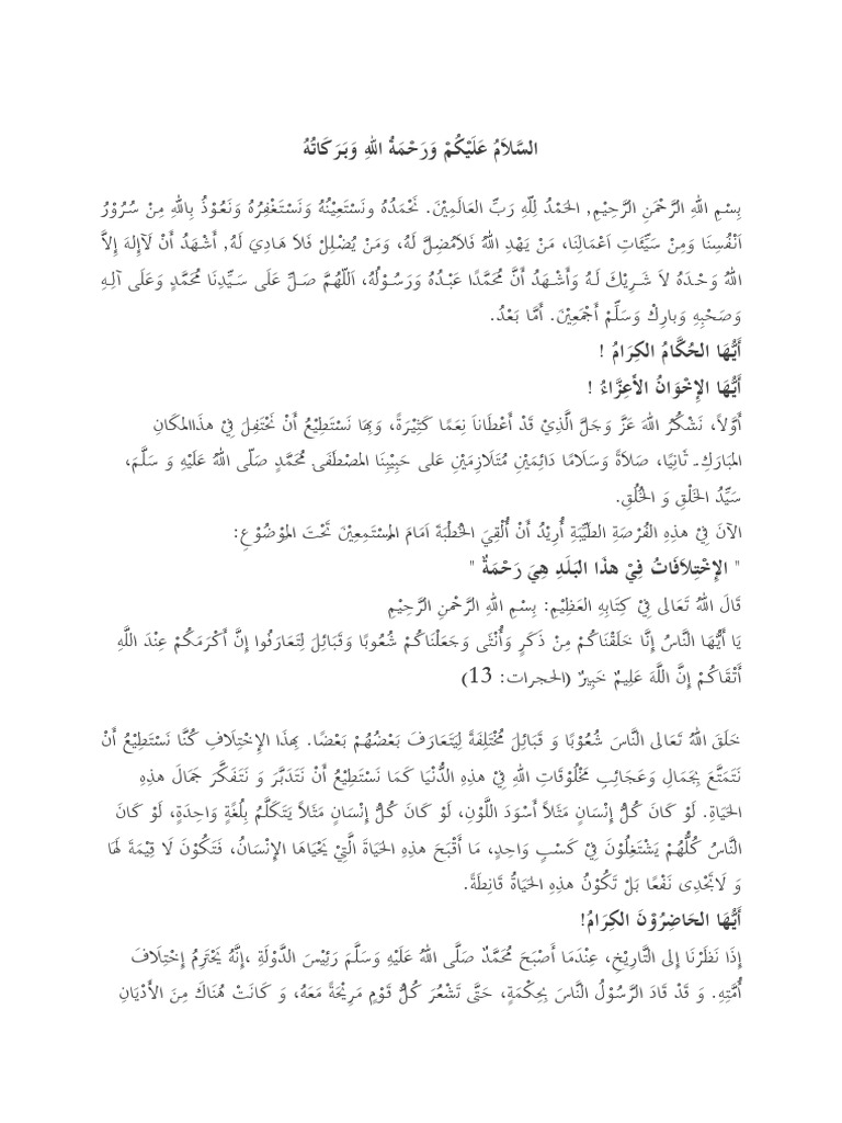 Pidato Bahasa Arab TTG Perbedaan Adalah Rahmat | PDF