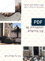 אסטרטגיות להתמודדות עם עוני בירושלים