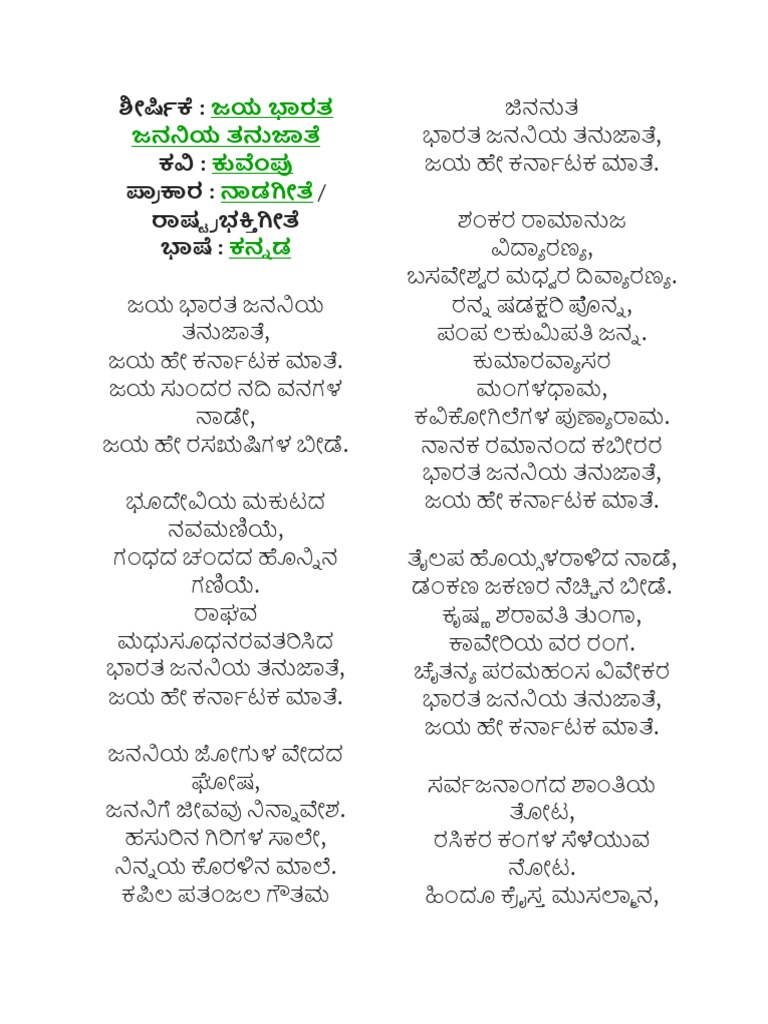 Kannada Songs PDF