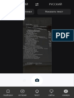 Перевод По Фото Онлайн с Английского и Других Языков - Яндекс.переводчик