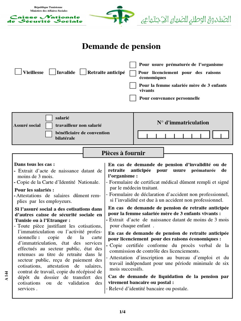 Demande de Pension CNSS Tunisie 2024 | PDF | Retraite | Travail