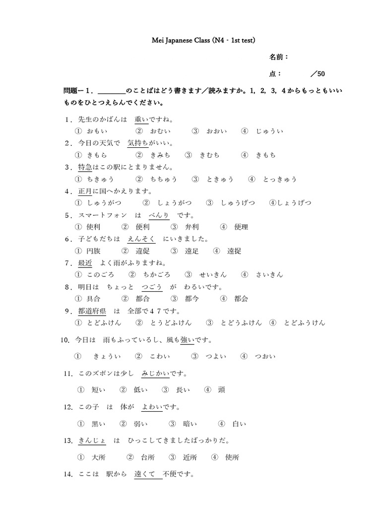 Jlpt N4 Test Sample