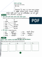 Grade_VI_Sub_Marathi_Date_19.06.21_Topic_Santwani_P3