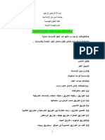 موضوعات بحوث مادة هندسة التشييد