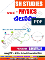 చలనం -