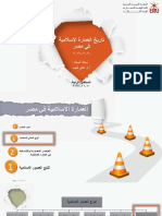 المحاضرة الرابعة 10-11-2020