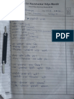 Pakhranchi Shada Notes