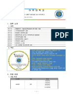 (Ajou-U) Overview of University