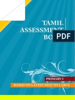Tamilcube P5 Assessment Book Sample