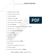 外刊精读| PDF | Dentistry | Unemployment