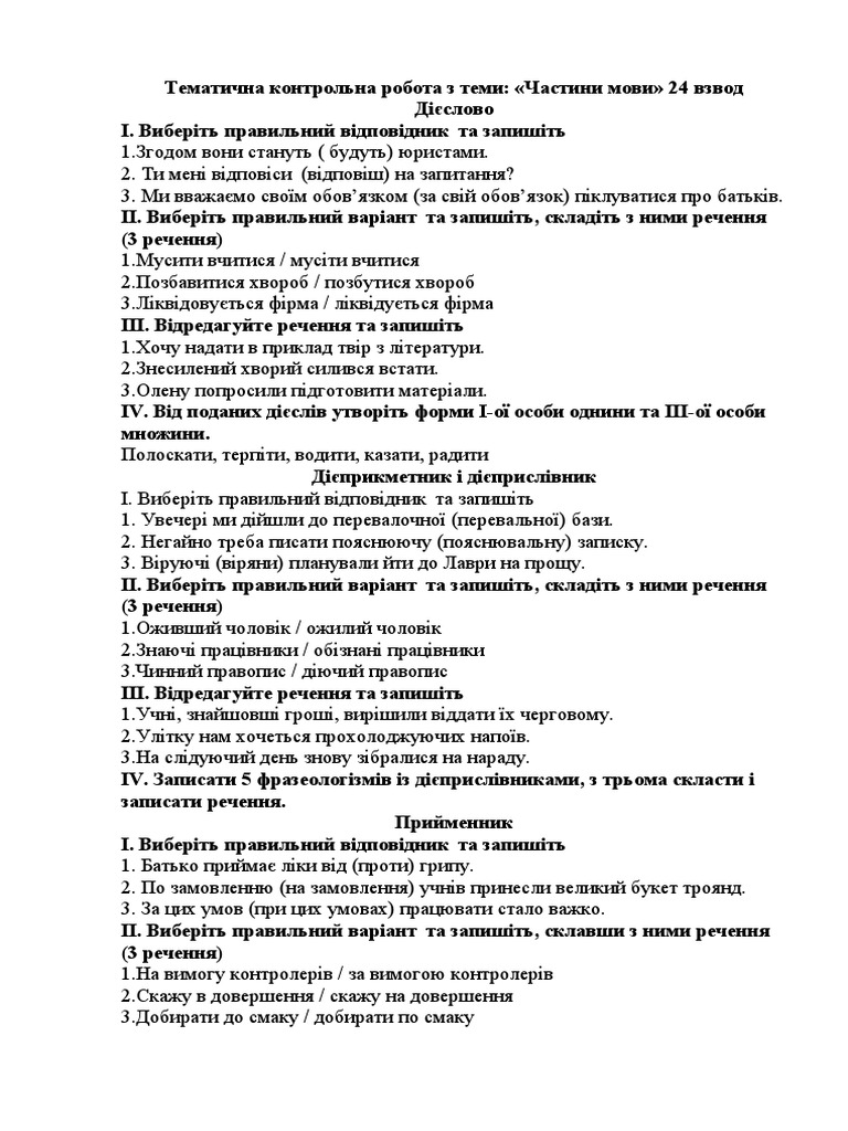 ТКР 24 ЧМ | PDF