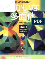 Fuse Tomoko Unit Origami Amazon Samplejp