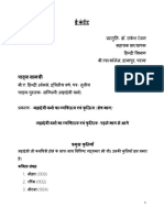 000b.a.hons'-Ii - Paper-3rd - Hindi.dr - Rakesh Ranjan.b.s.college