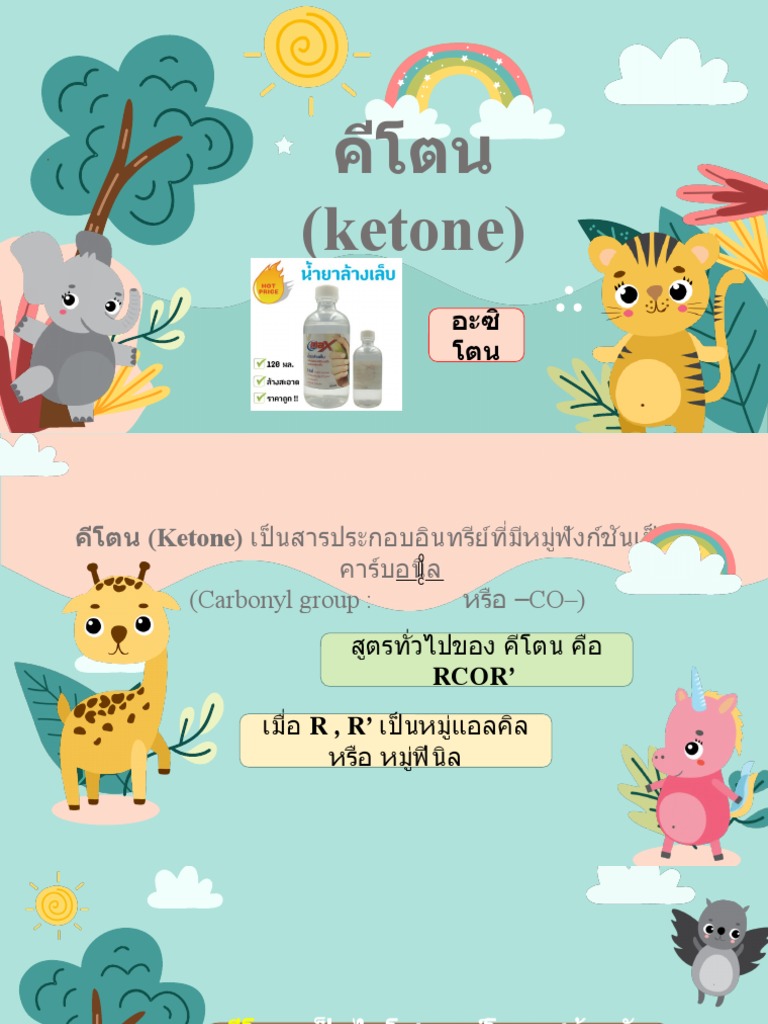 Ketone | PDF