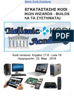 Πληρησ Οδηγοσ Kodi v.1.1.8g - 03.2019