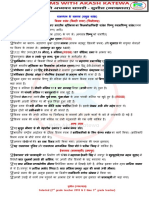 राजस्थान के प्रमुख स्तंभ नोट्स 3-9-22 - 10638450