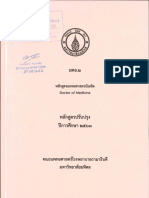 MD Ramathibodi - 2020