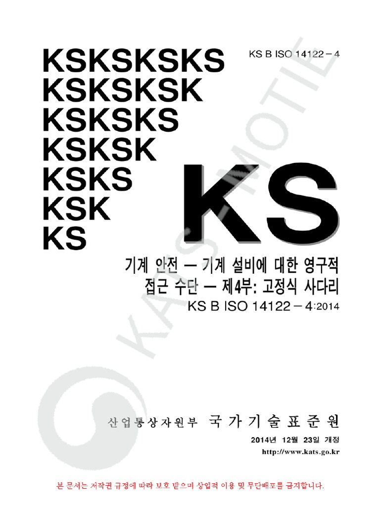 KS B Iso 14122-4 | PDF
