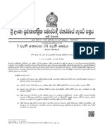 Mahaweli F Organic Zone Gazette 2181 25 Sinhala
