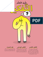 A-T-L Poster Set Arabic A3