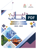 StudentGuid2022 2023.PDF 2