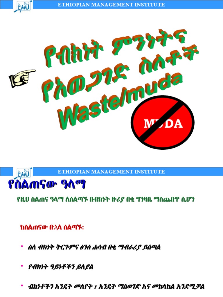 Kiezen Muda in Amharic PDF