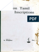 Ceylon Tamil Inscription 97037