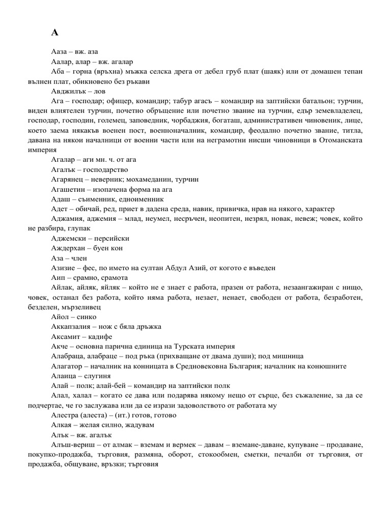 Речник на турцизмите | PDF