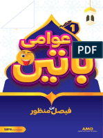 Awaami Baatein Hissa 1 (Urdu)