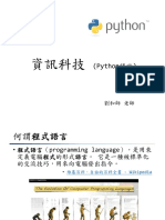 python 精簡