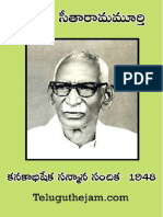 Tummala Seetharama Murthy Kanakabhisheka Sanmana Sanchika 1948