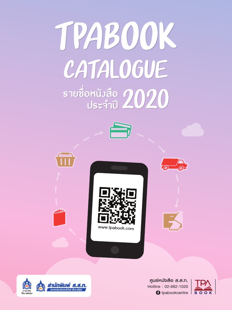 Cat2020 TPABook | PDF