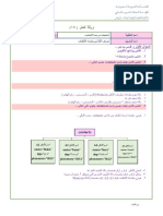 ورقة 15