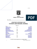 Patents and Designs Journal