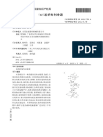 直线往复传动装置